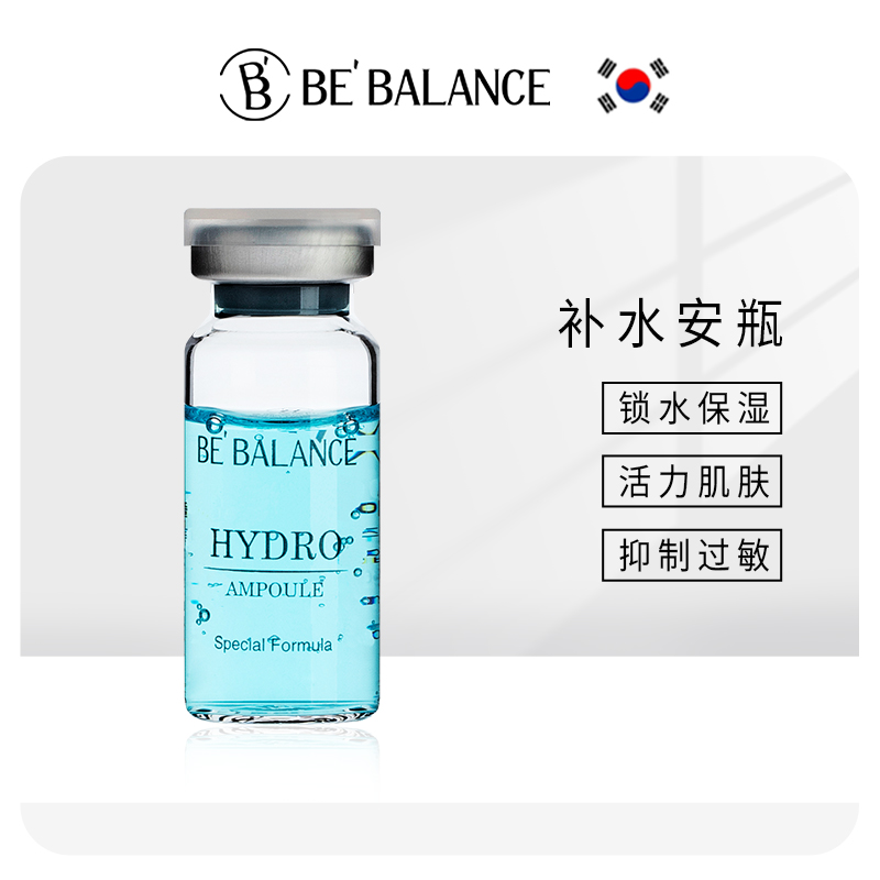 bebalance韩国院线补水安瓶维稳镇定肌肤修护水光肌10mlx5瓶