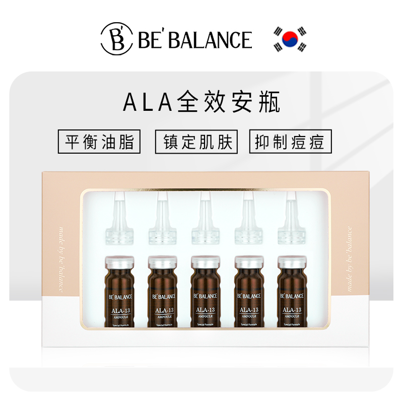 bebalance韩国安瓶淡化补水祛痘淡斑10ml x 5支精华痘印祛斑保湿