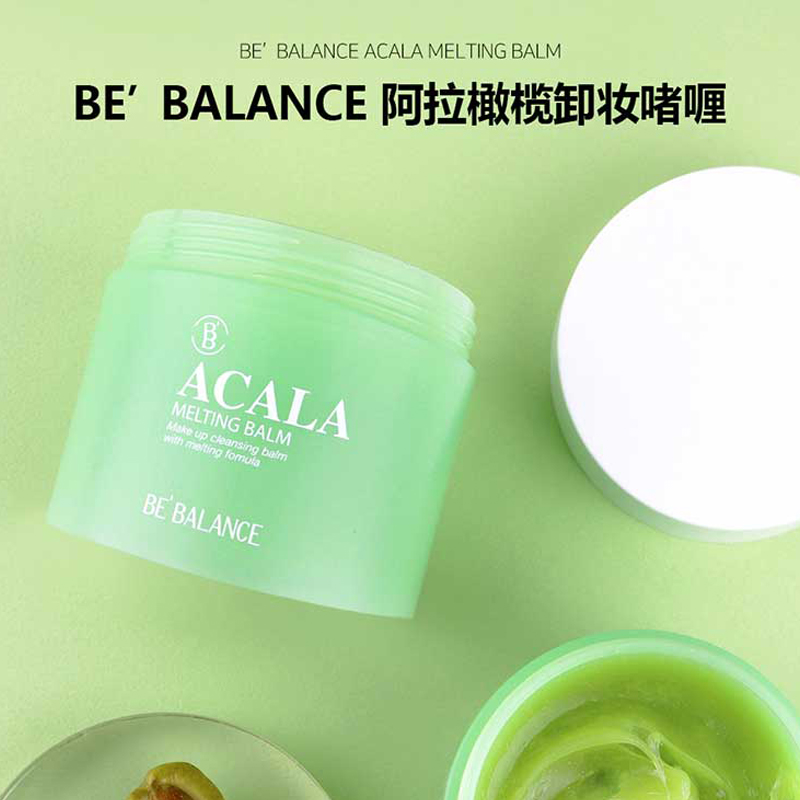 bebalance阿拉橄榄卸妆膏啫喱温和深层清洁敏感肌清爽不油腻130g